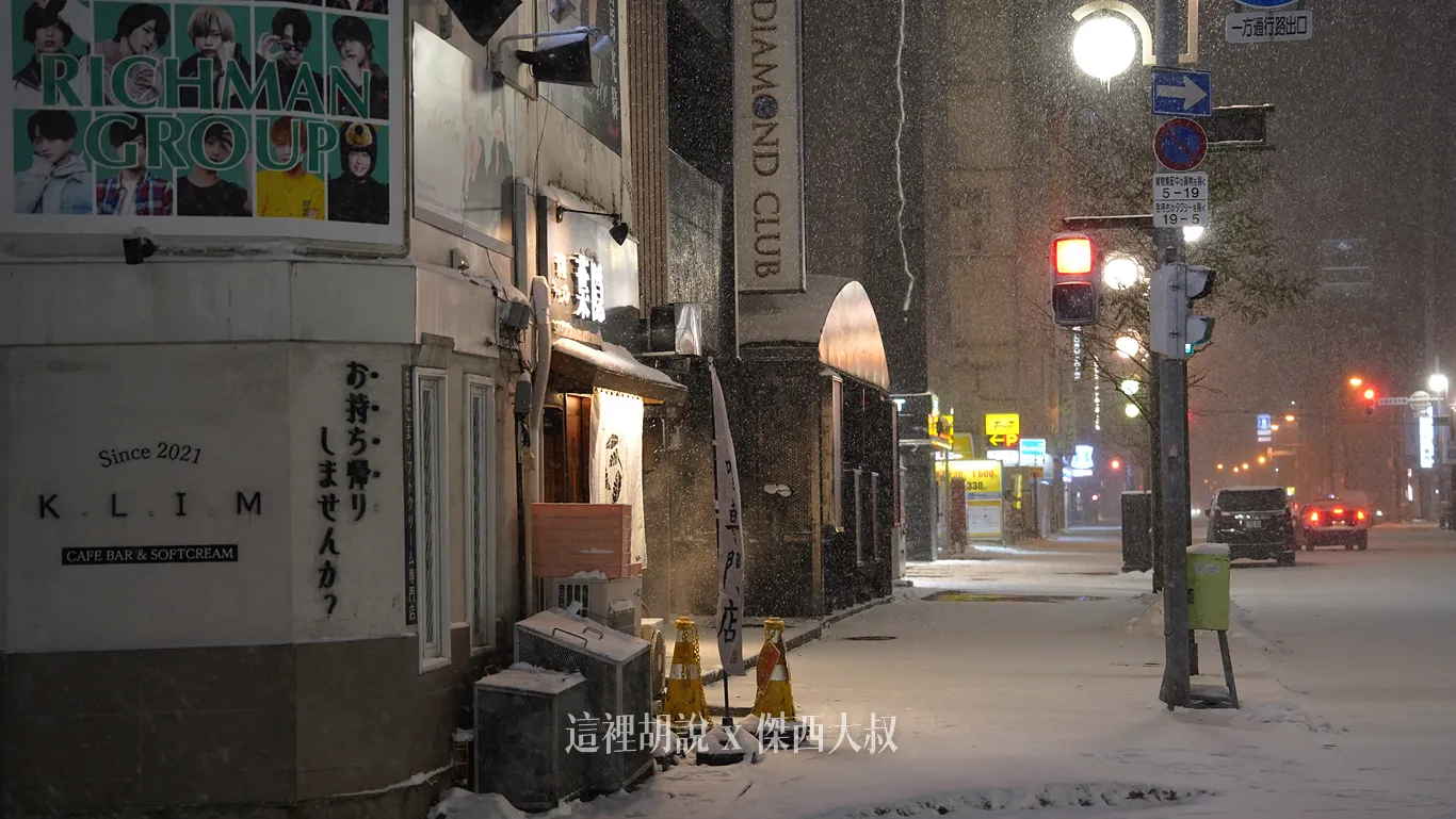 店面為於薄野區的一個街角