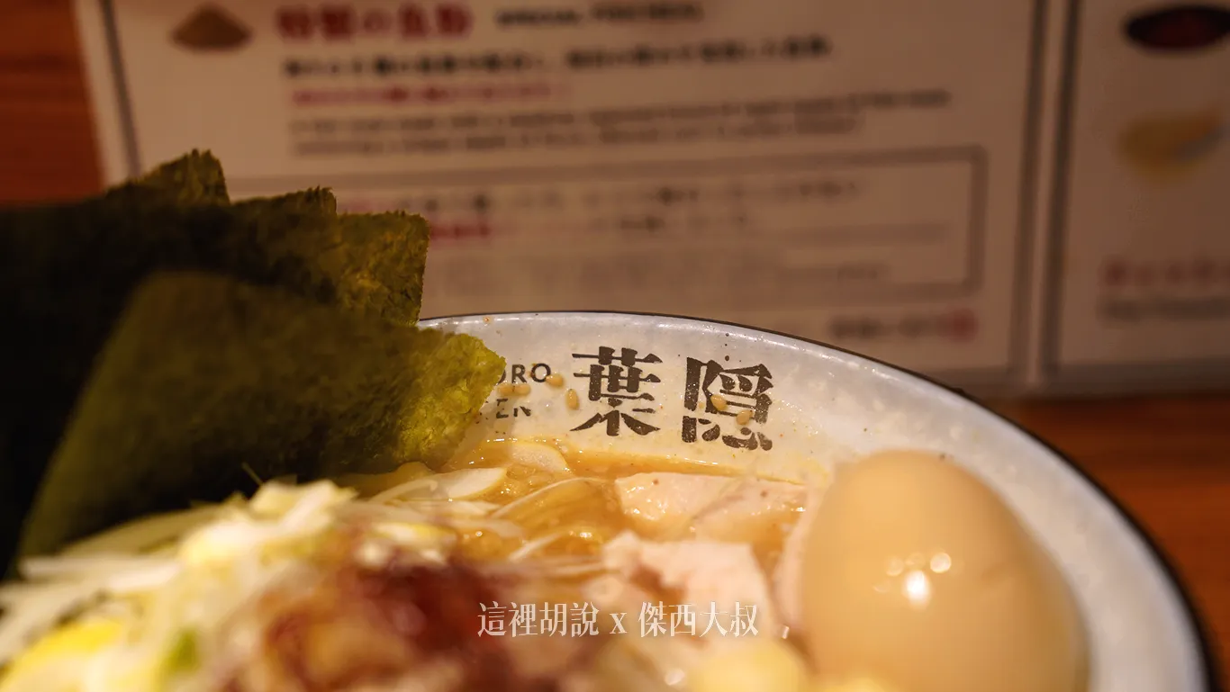 拉麵碗用的是他們自己定做的碗