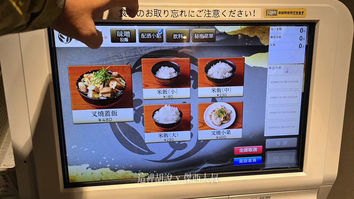 也有外國人直接點一碗叉燒蓋飯