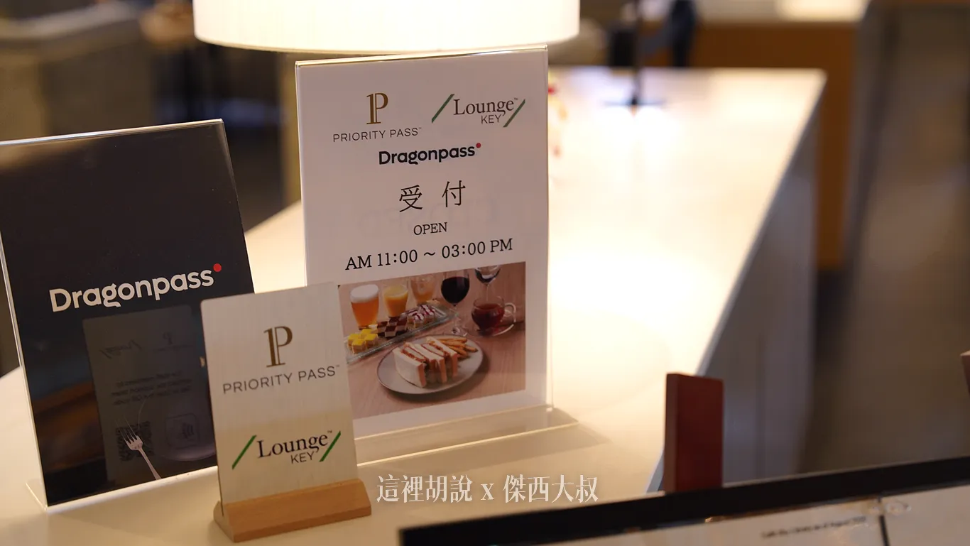 現場可以接受以龍騰卡、PP卡、LOUNGE KEY使用