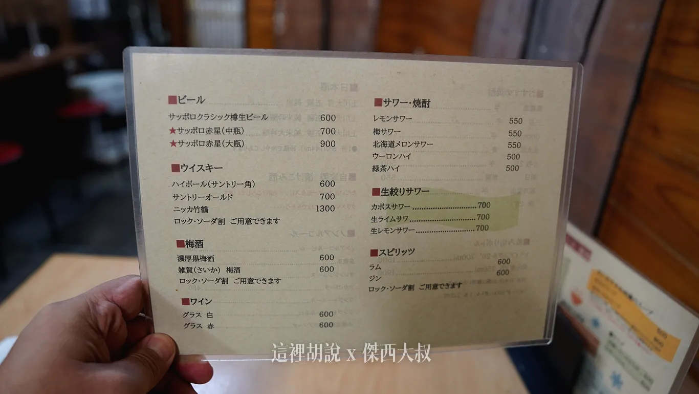 札幌薄野 味園 炭火燒肉 嚴選牛肉、七星米:菜單 札幌薄野 味園 炭火燒肉 嚴選牛肉、七星米:菜單