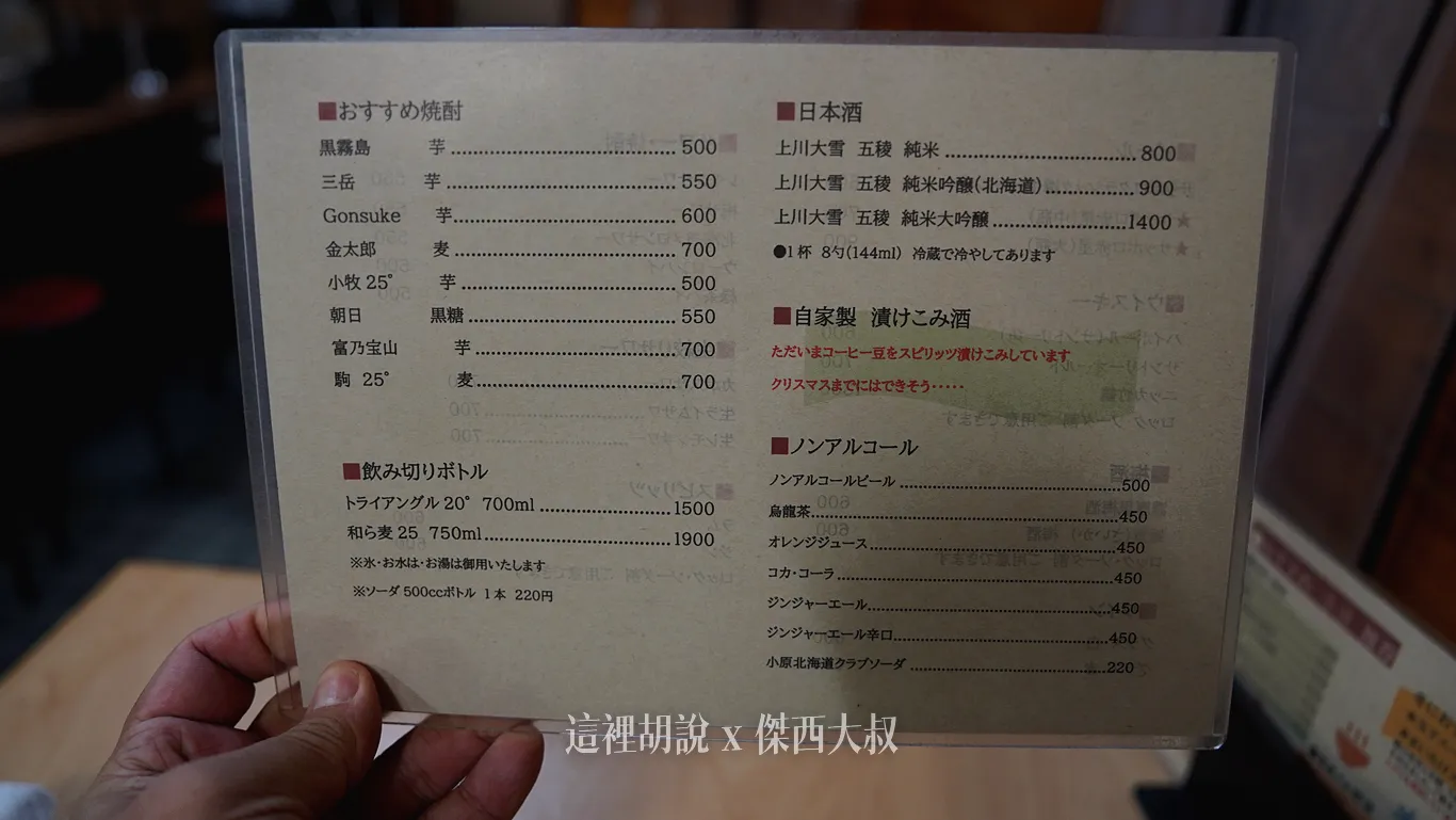 札幌薄野 味園 炭火燒肉 嚴選牛肉、七星米:菜單 札幌薄野 味園 炭火燒肉 嚴選牛肉、七星米:菜單