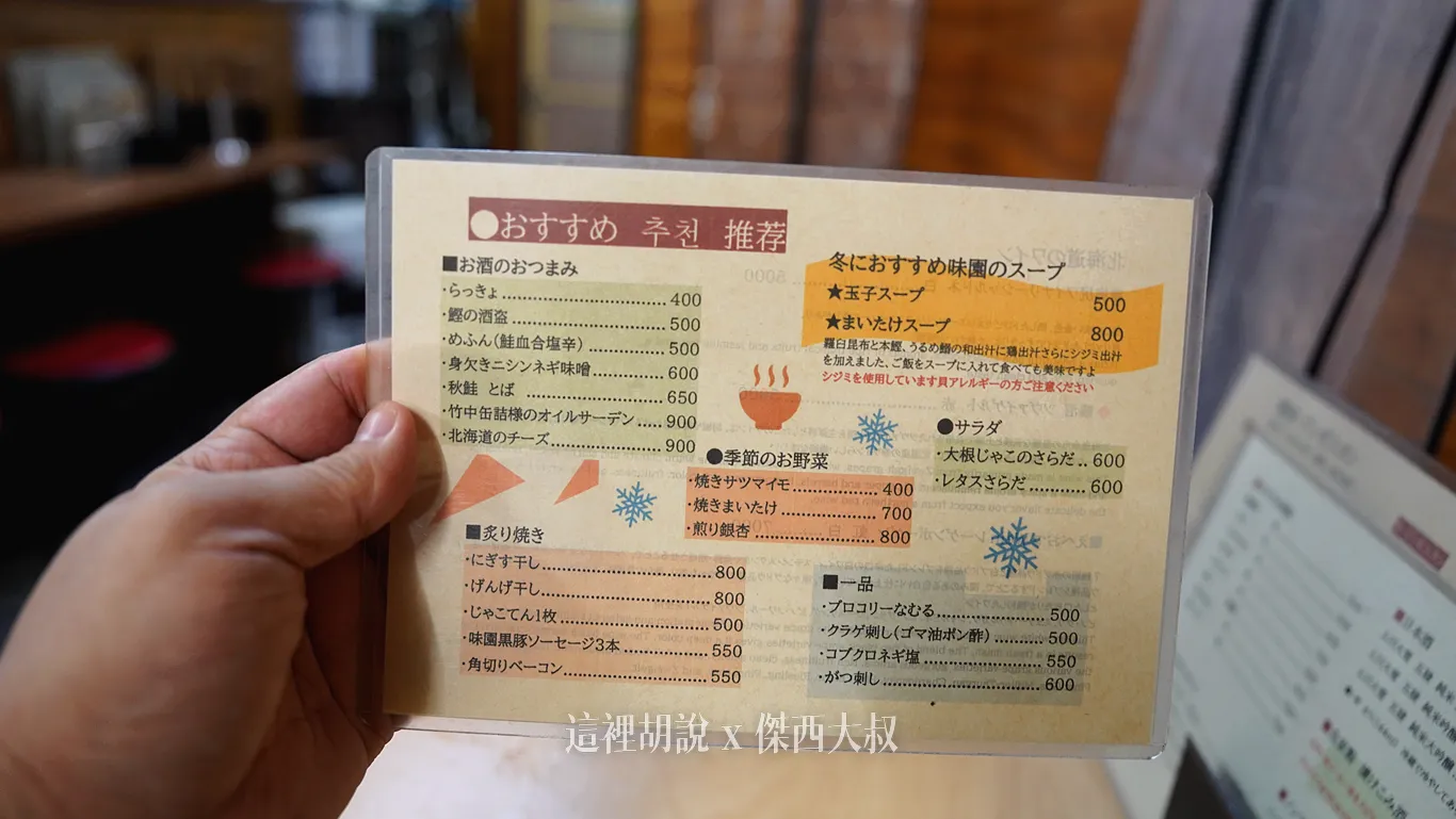 札幌薄野 味園 炭火燒肉 嚴選牛肉、七星米:菜單 札幌薄野 味園 炭火燒肉 嚴選牛肉、七星米:菜單