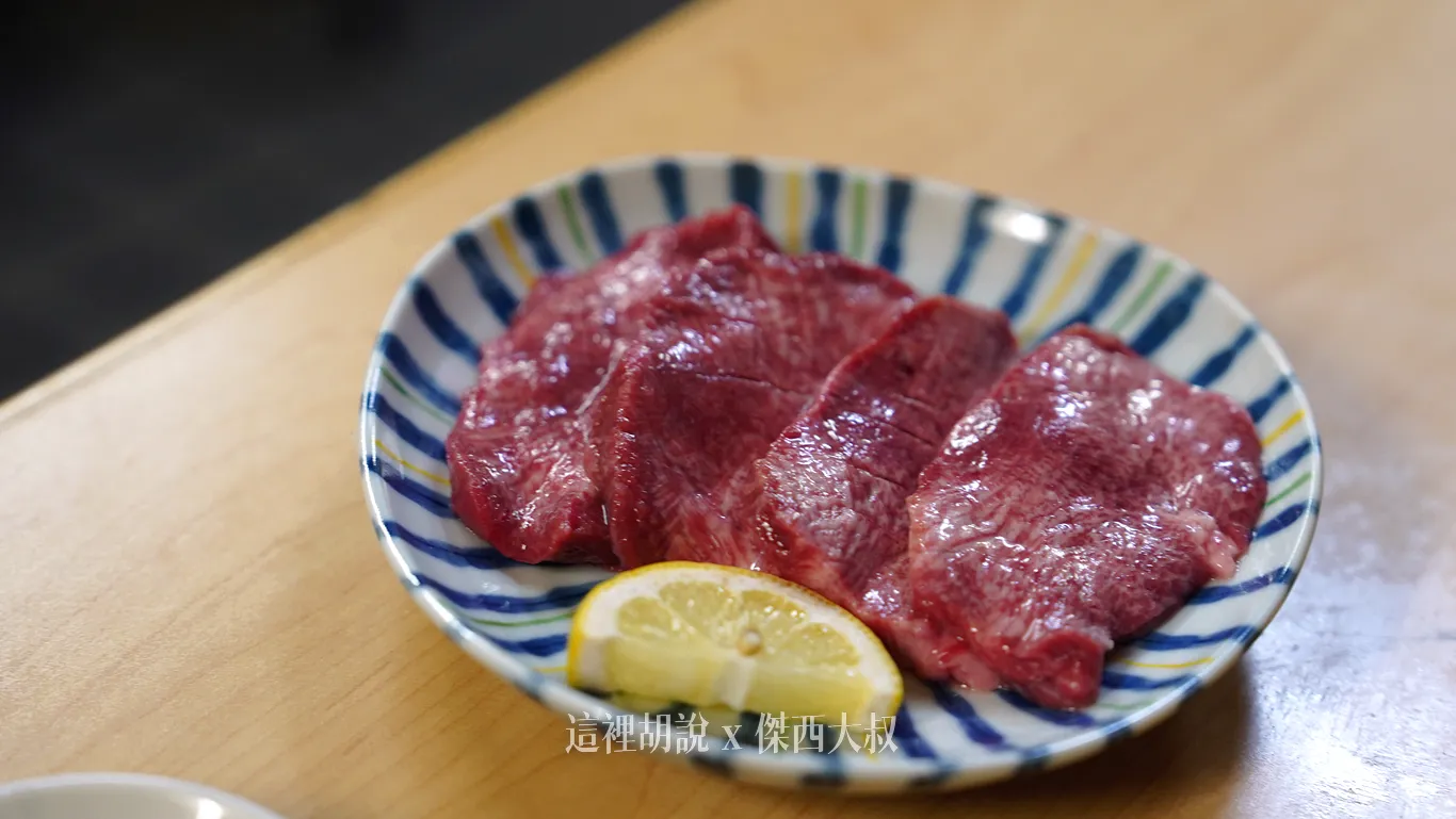 牛舌 牛舌