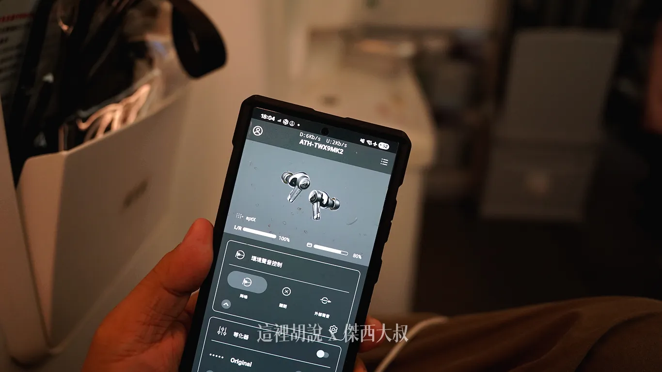 傑西最常使用的還情境還是在飛機上