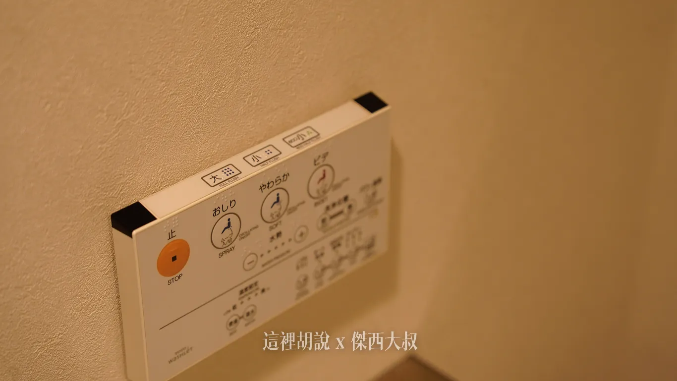 沖水預設是自動沖水