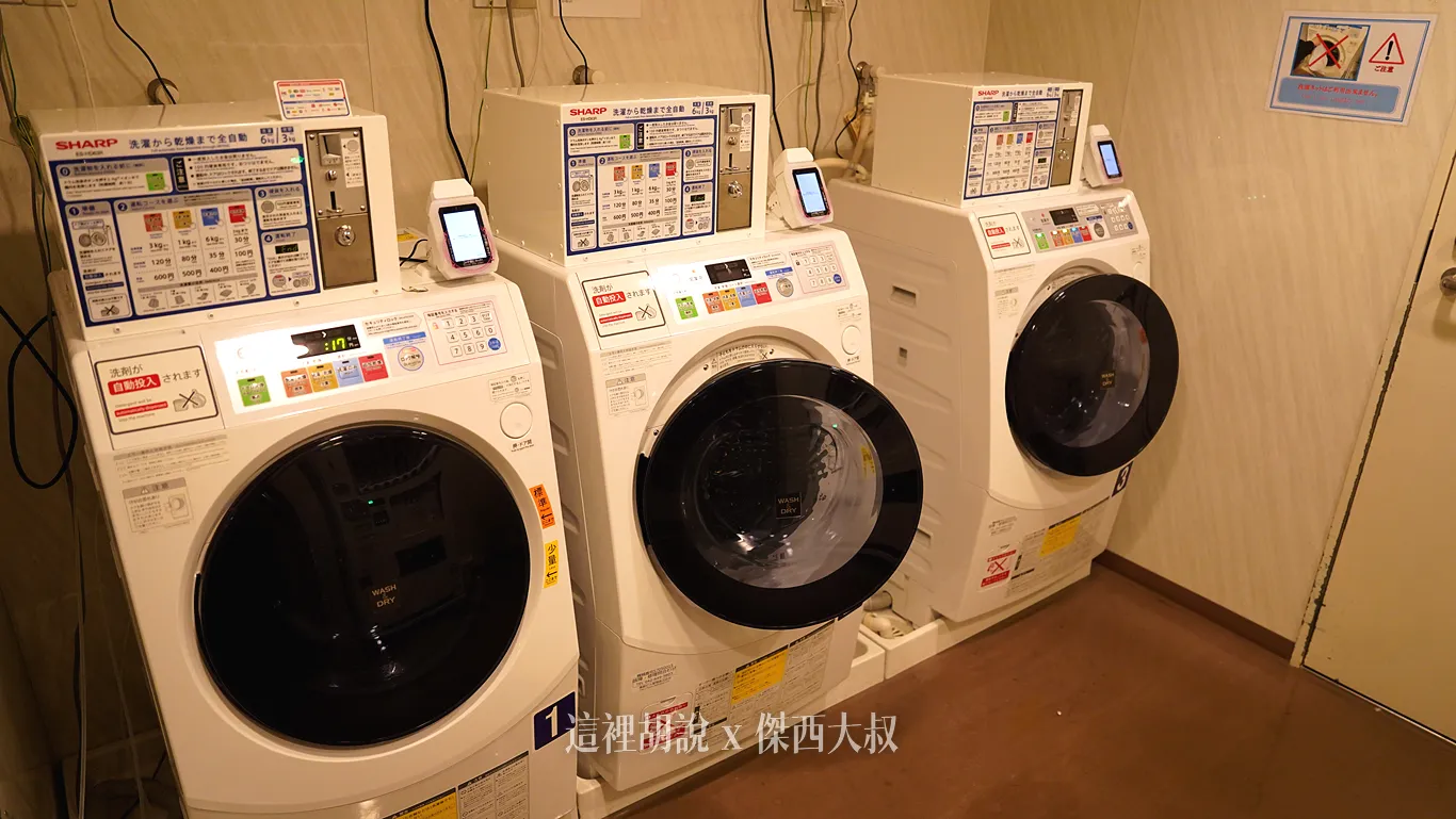 八樓的洗衣機，是洗脫烘的設計