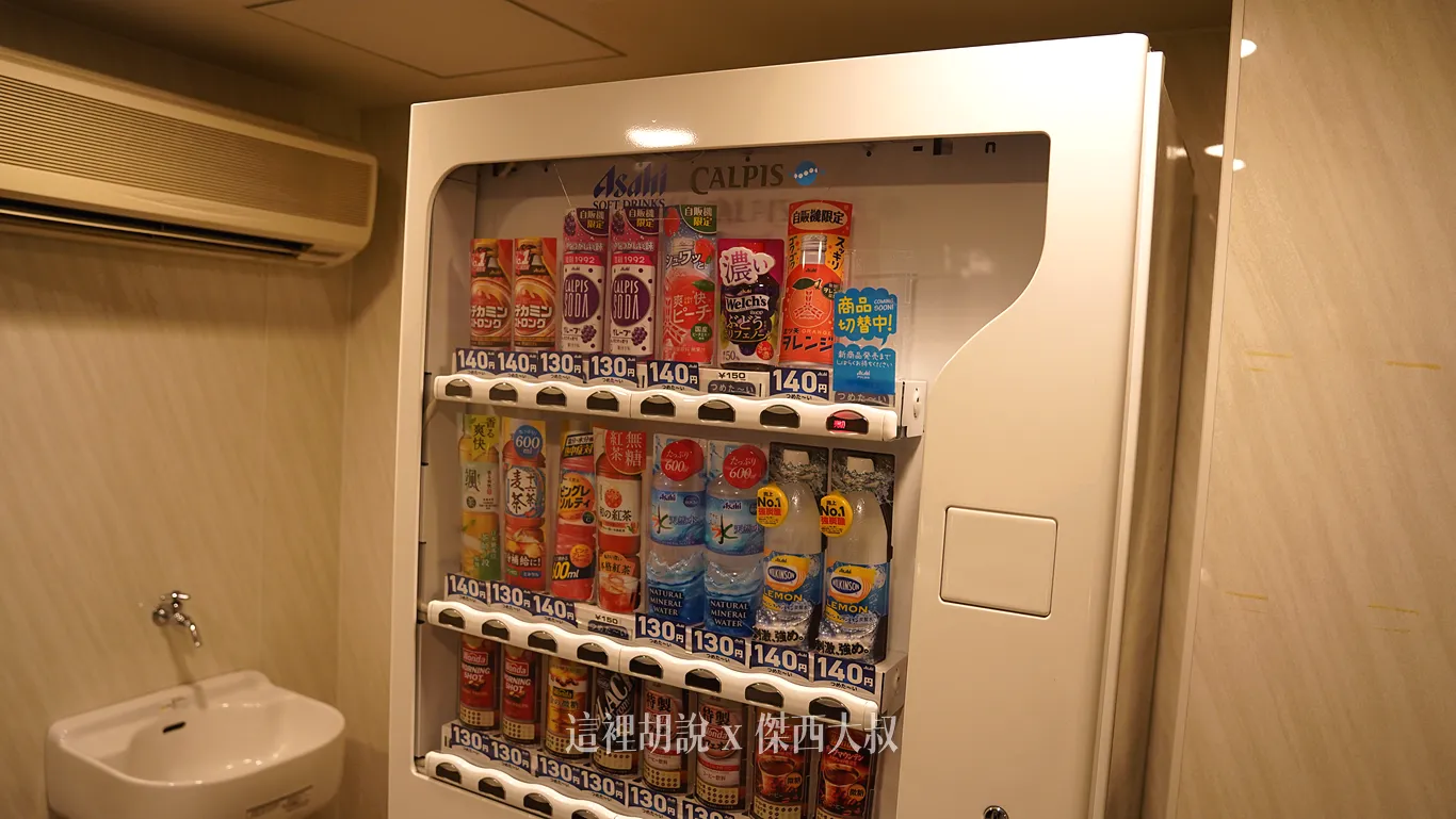 自動販賣機