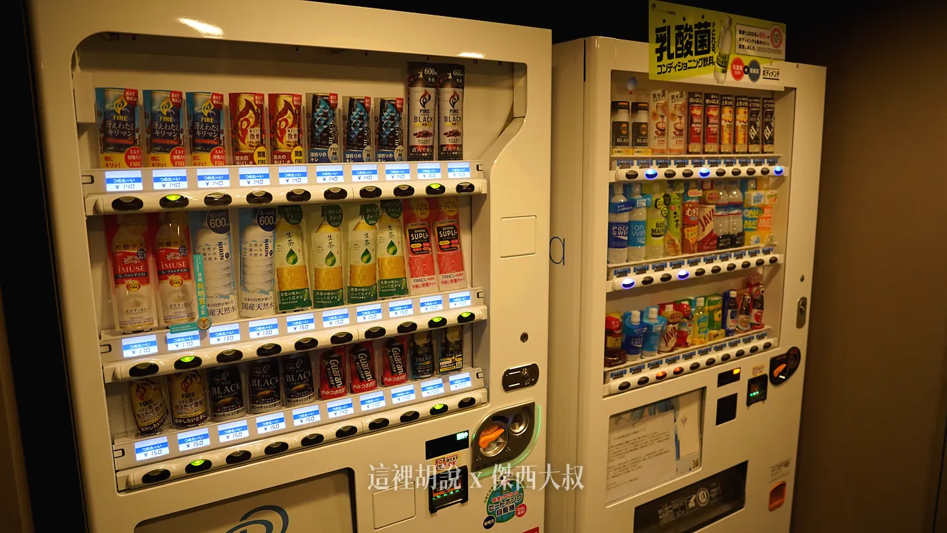 八樓十一樓的自動販賣機