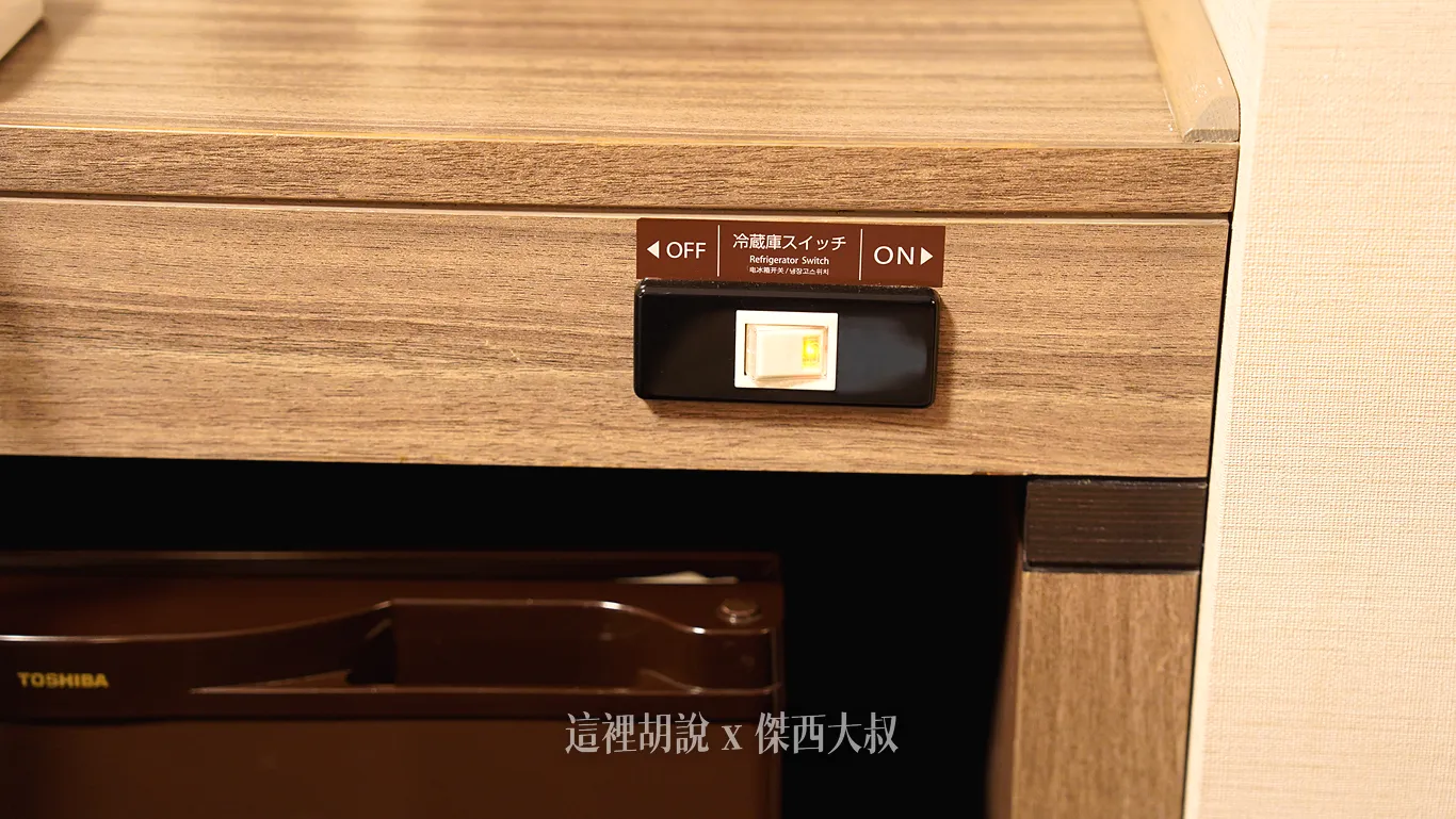 冰箱預設是關閉的，使用的時候要先打開
