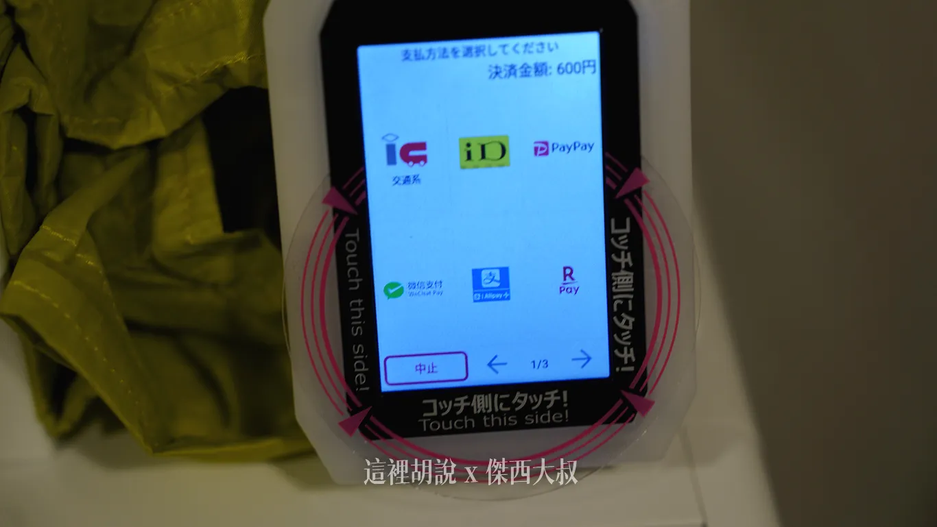 可以支援機通卡跟QRCODE