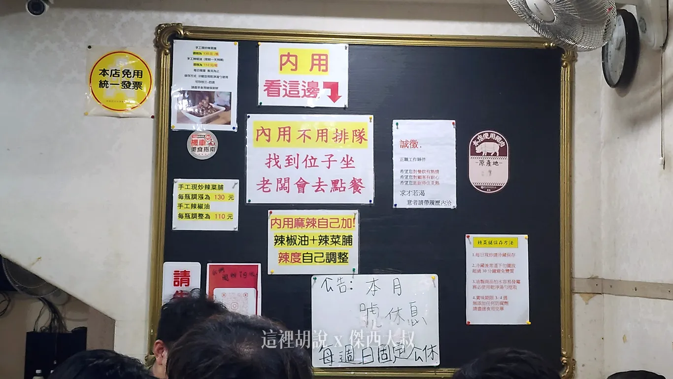 內用的辣菜脯自己加，出菜老闆給的是原味，要多辣自己加
