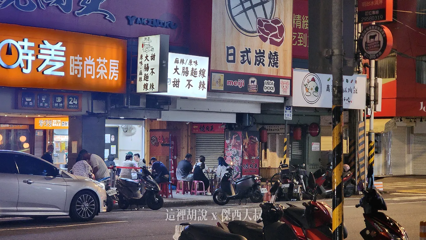為位於館前東的一個小店面，基本沒裝潢，他的廚房也不在這邊，備料是在另外一個地方