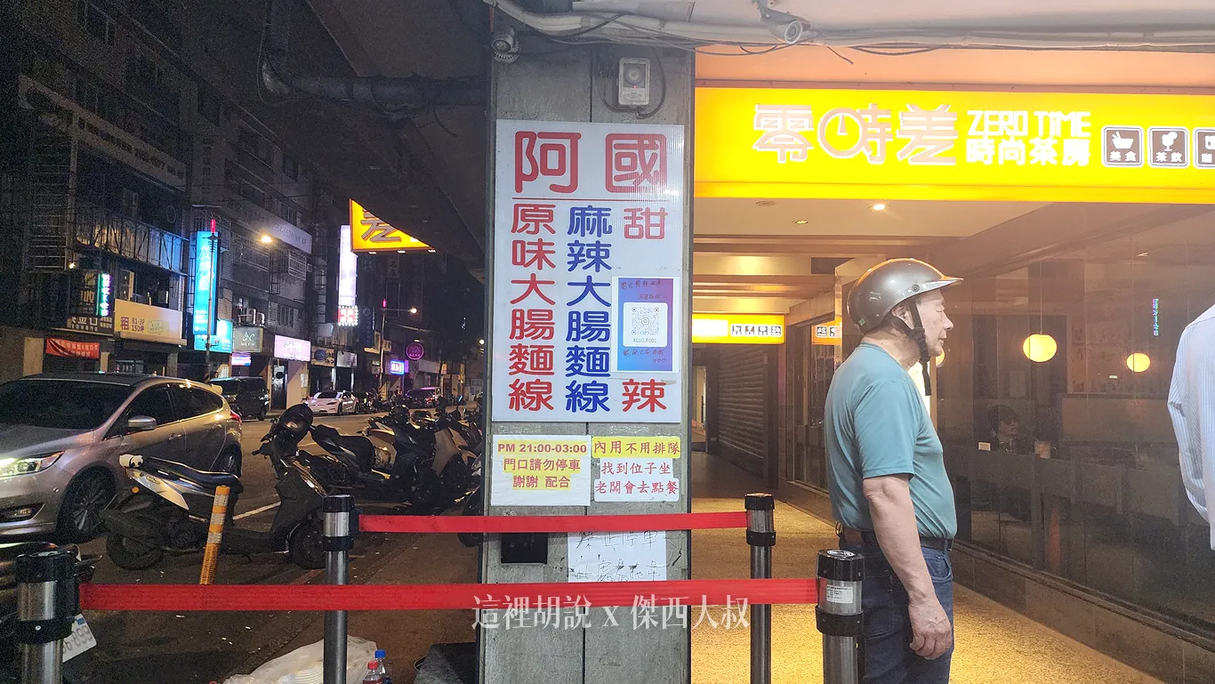 內用沒有分辣不辣，只有外帶是老闆幫你加好