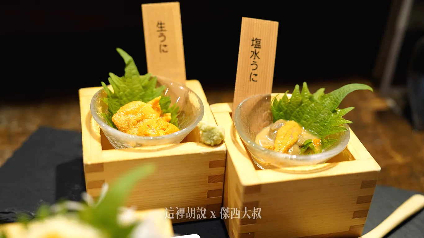 他們家的鹽水海膽應該是沒有進新的貨,如果我是廚師的話我是不會出這一道菜,因為這個鹽水海膽的部分實在是融化過頭,加上沒有海水的那種閒甜味道 他們家的鹽水海膽應該是沒有進新的貨,如果我是廚師的話我是不會出這一道菜,因為這個鹽水海膽的部分實在是融化過頭,加上沒有海水的那種閒甜味道
