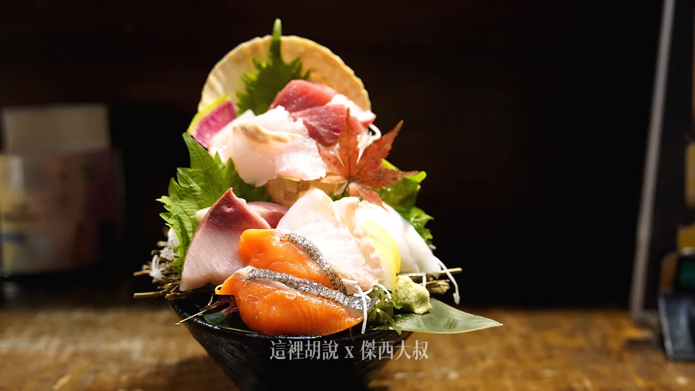 「羊蹄山」生魚片 「羊蹄山」生魚片