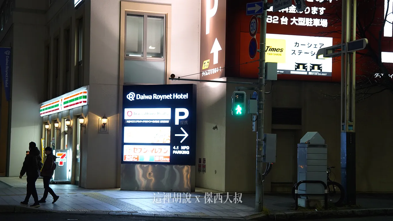 札幌薄野：不只吃喝玩樂，這間飯店讓你「住」得更懂玩！ 大和魯內酒店