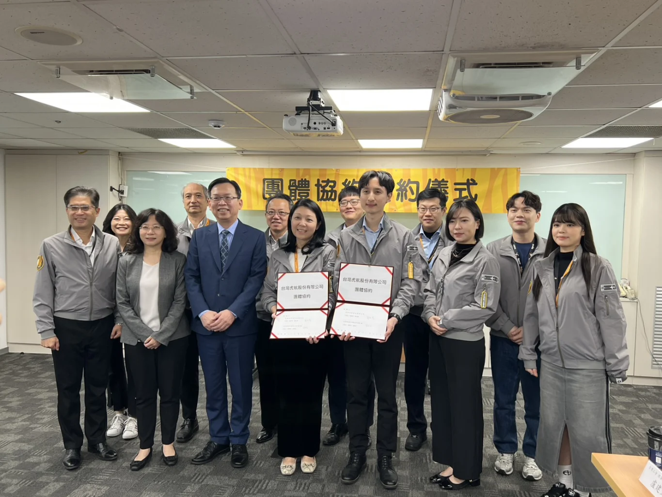(前排左一起)台灣虎航營運長賴俊迪、交通部民用航空局局長何淑萍、交通部常務次長林國顯、台灣虎航董事長黃世惠、台灣虎航企業工會理事長盧建文等於完成團體協約簽訂後,進行大合影 (前排左一起)台灣虎航營運長賴俊迪、交通部民用航空局局長何淑萍、交通部常務次長林國顯、台灣虎航董事長黃世惠、台灣虎航企業工會理事長盧建文等於完成團體協約簽訂後,進行大合影