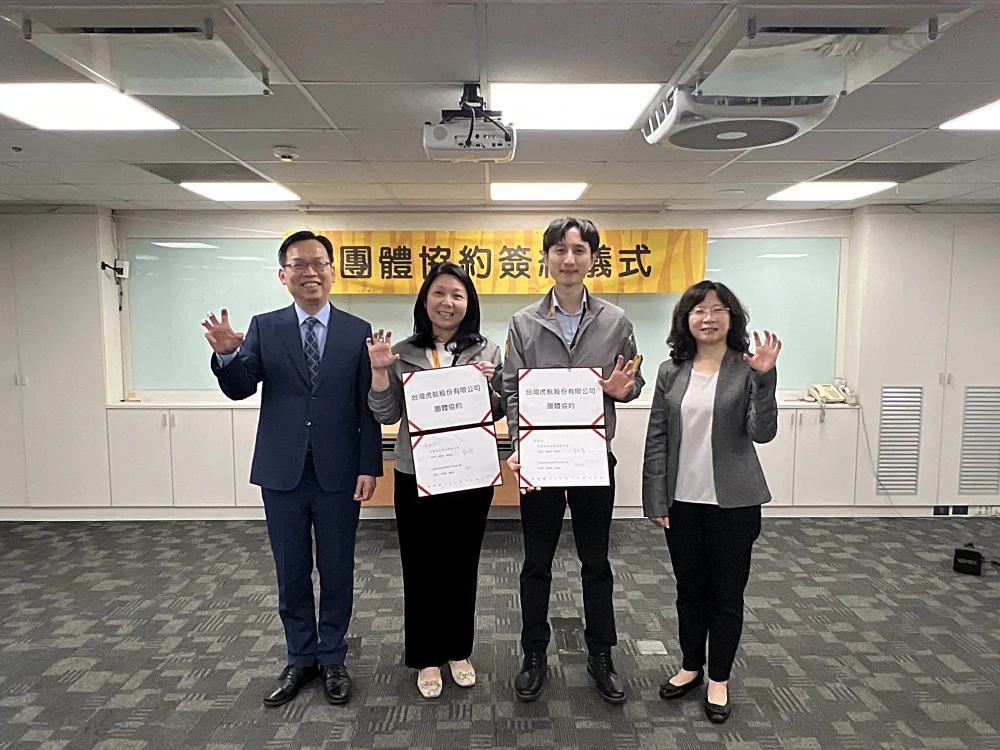 (左起)交通部常務次長林國顯、台灣虎航董事長黃世惠、台灣虎航企業工會理事長盧建文、交通部民用航空局局長何淑萍完成團體協約簽定後合影 (左起)交通部常務次長林國顯、台灣虎航董事長黃世惠、台灣虎航企業工會理事長盧建文、交通部民用航空局局長何淑萍完成團體協約簽定後合影