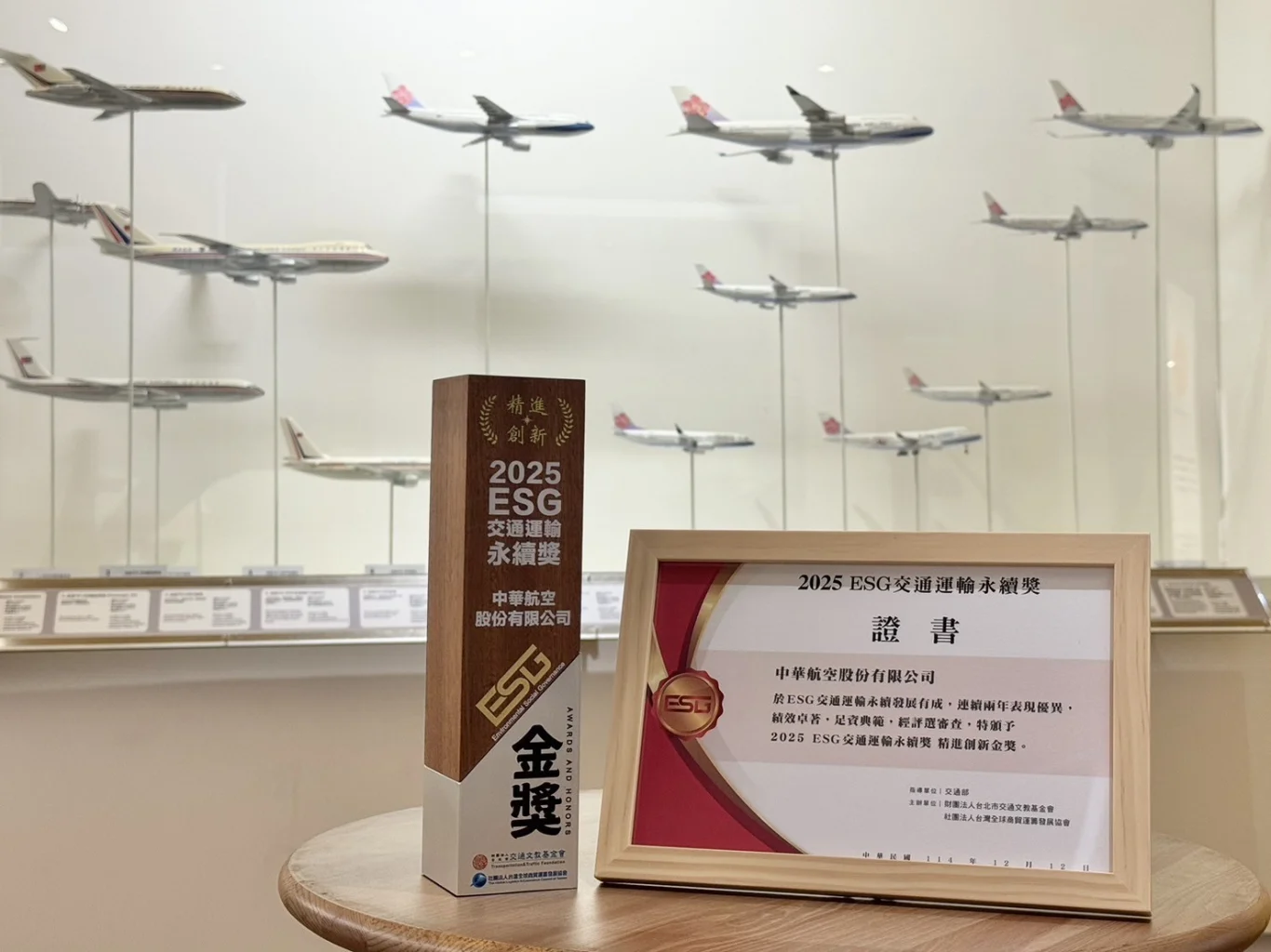 華航為唯一蟬聯兩屆金獎的航空業者，獎座印有「精進創新」，象徵主辦單位對華航的肯定與期許。