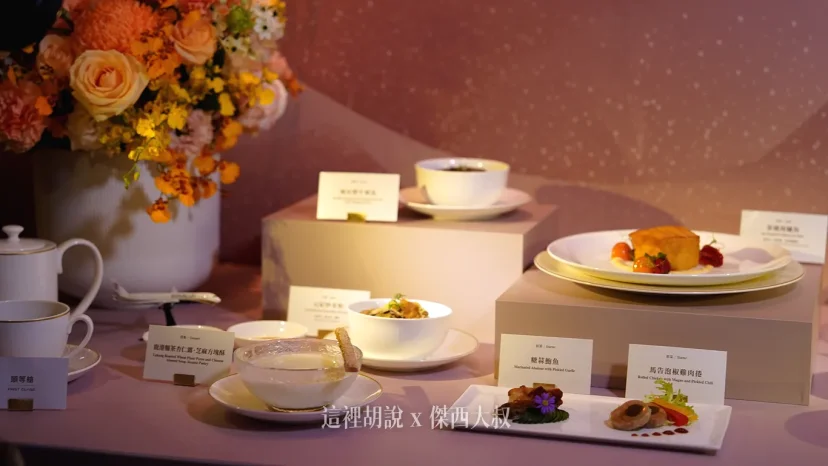 Starlux Airlines Soars to New Culinary Heights: A Glimpse into 2026 First & Business Class Menus with Michelin-Starred Yuan Ji Taiwanese Cuisine - 這裡胡說 JL TALKS Starlux Airlines Soars to New Culinary Heights: A Glimpse into 2026 First & Business Class Menus with Michelin-Starred Yuan Ji Taiwanese Cuisine - 這裡胡說 JL TALKS