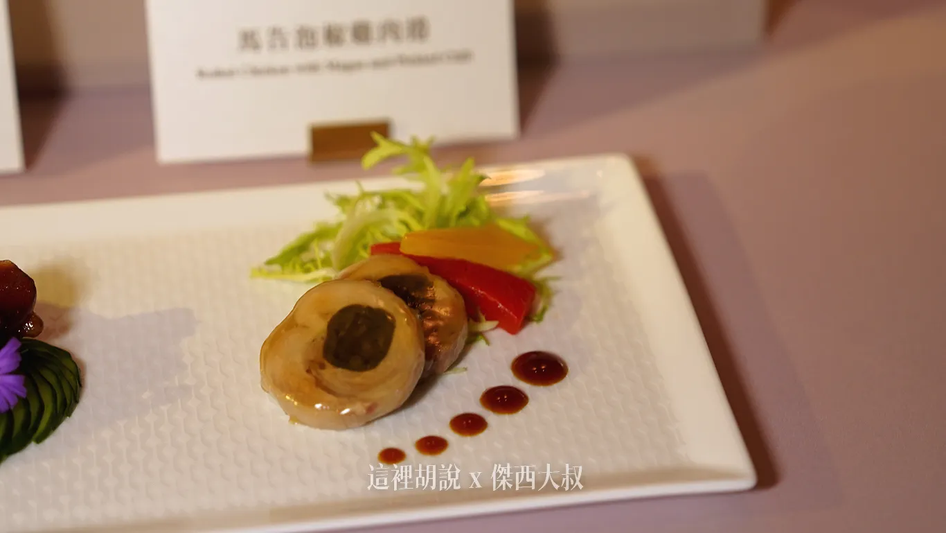 Rolled Chicken with Magao and Pickled Chili / Rolled Chicken with Magao and Pickled Chili