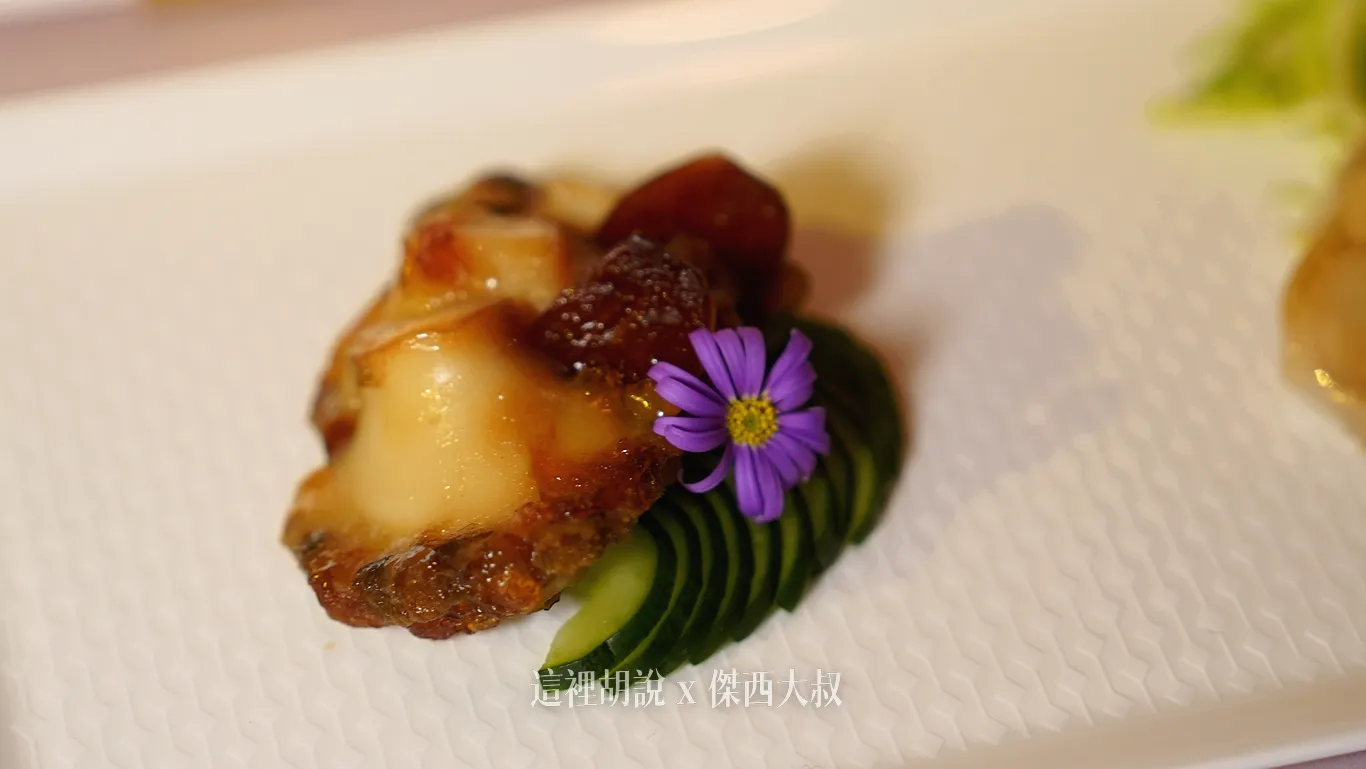 Marinated Abalone with Pickled Garlic / Marinated Abalone with Pickled Garlic