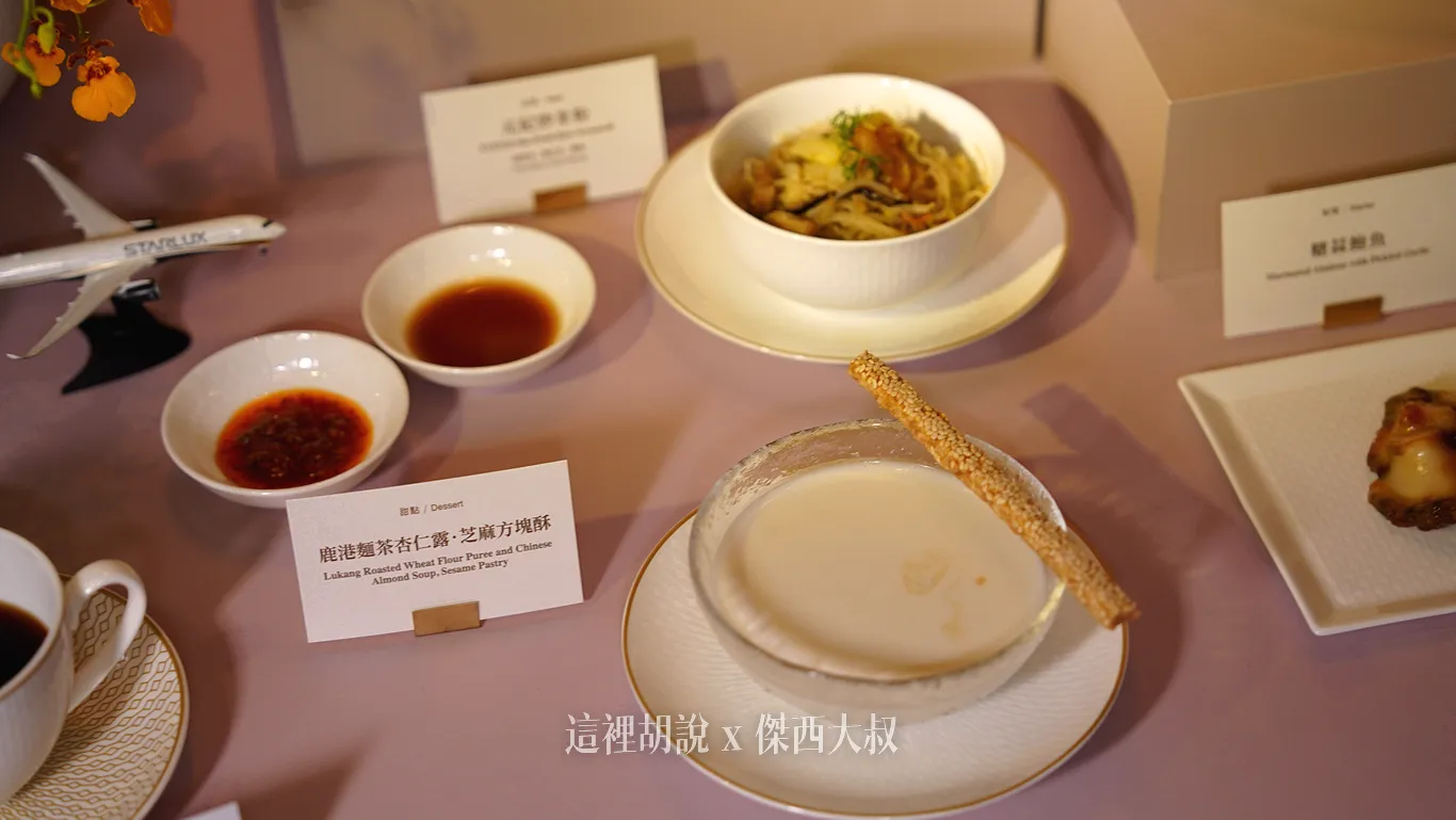XO sauce and soy sauce are also provided as dipping sauces for the rice vermicelli