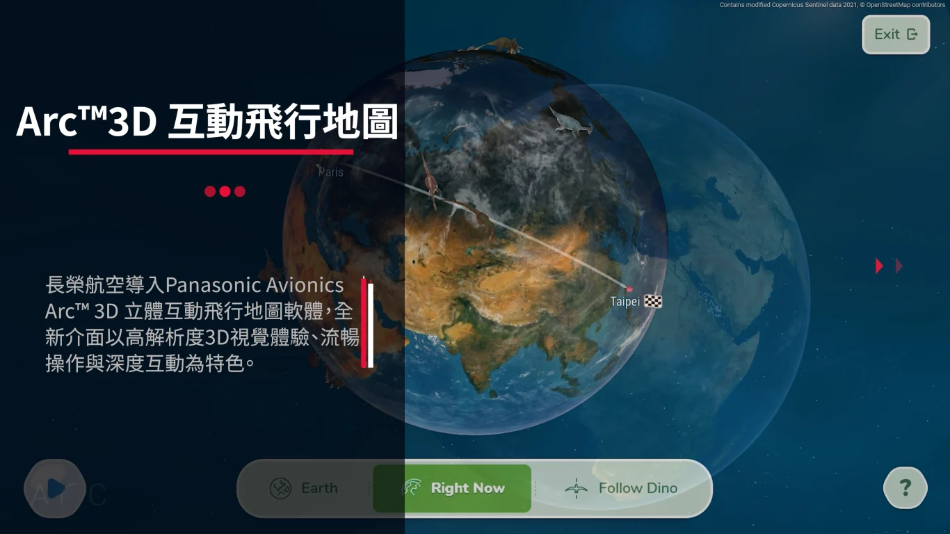 長榮引進最新版本 松下航空電子 Arc 3D立體飛行地圖 2026陸續更換 787/777/A350：多重擬真視角