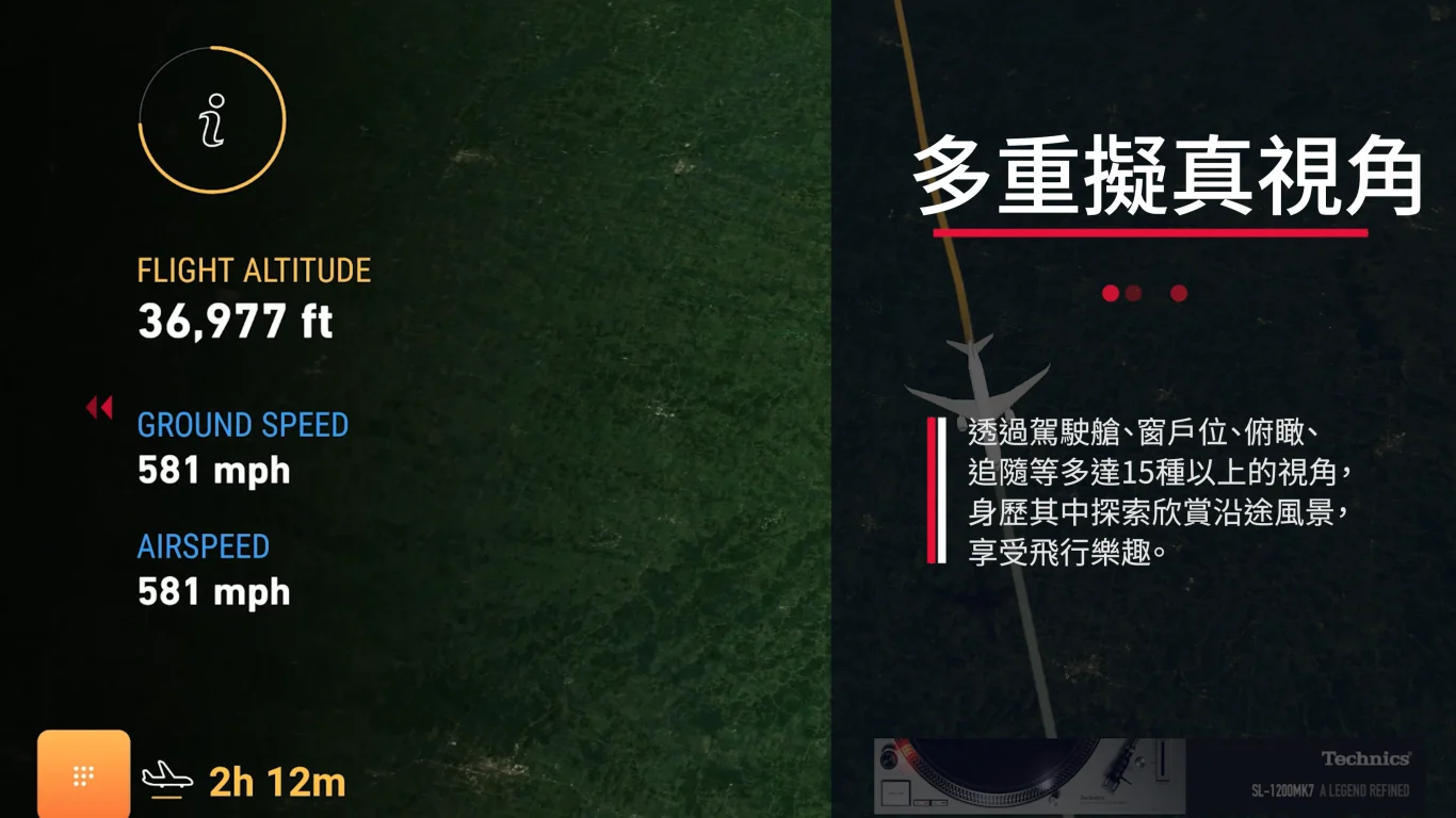 旅客可以從超過 15 種不同的視角進行切換