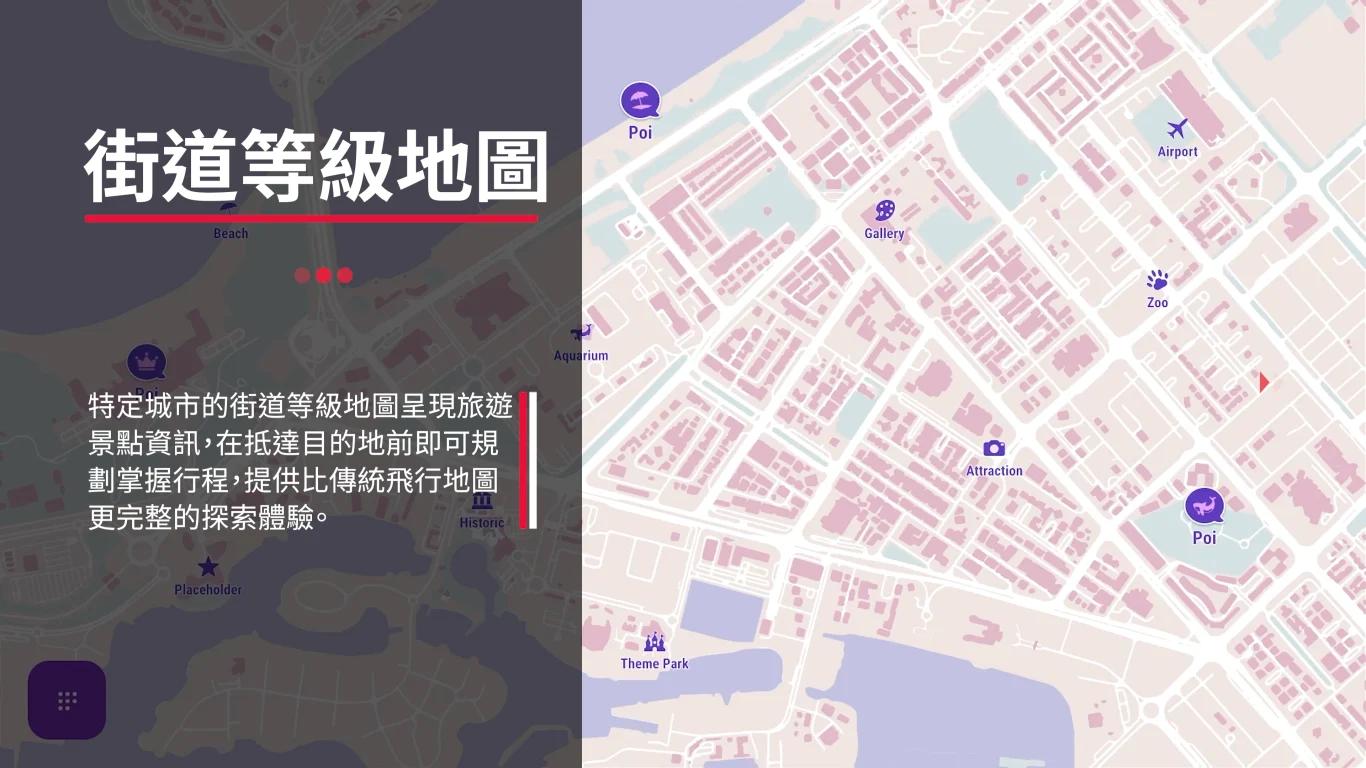 街道等級地圖