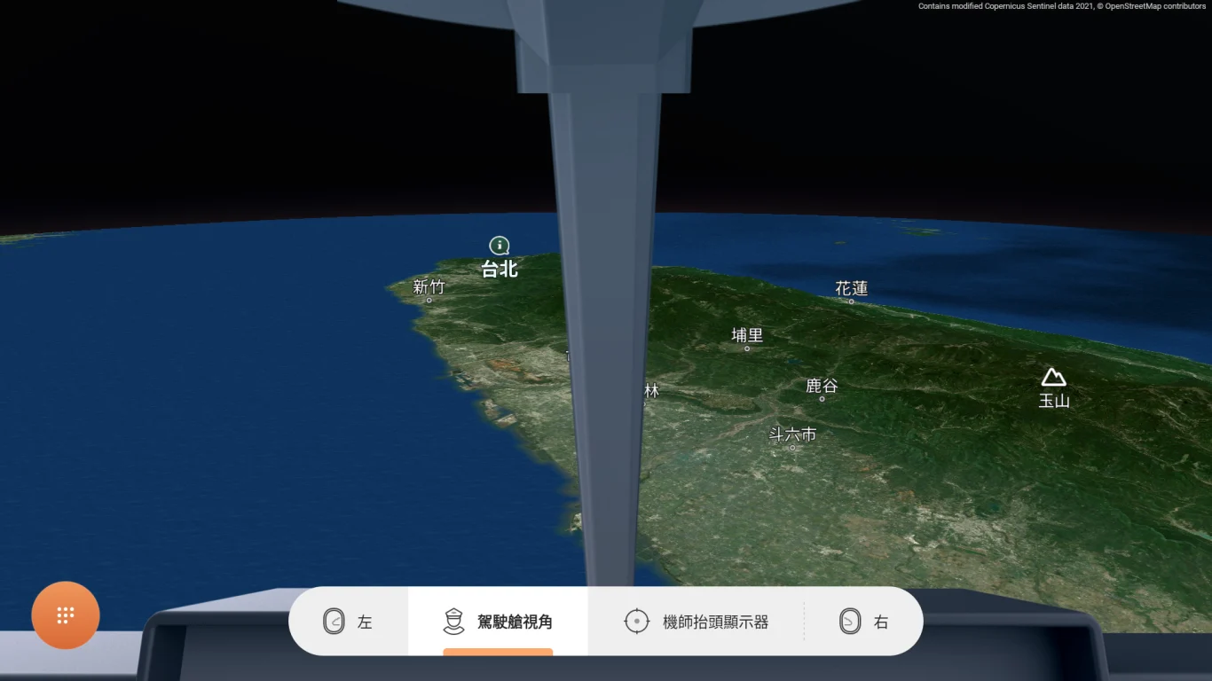 全新&nbsp;3D立體飛行地圖軟體功能包含多達15種以上的飛行視角切換，從窗戶到駕駛艙的視覺感，都能滿足旅客翱翔天際的感官享受。