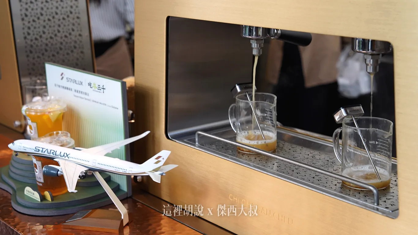 跟店內同款的智能萃茶機將會進駐二航廈星宇航空貴賓室