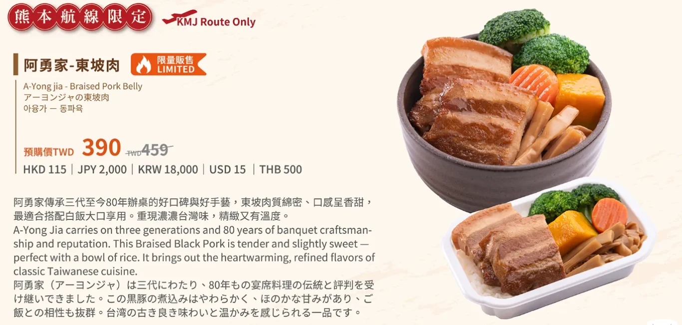 台灣虎航辦桌辦到九州去阿勇師掌廚設宴推出機上聯名餐點宣傳熱情台灣文化及飲食- 傑西大叔x 這裡胡說