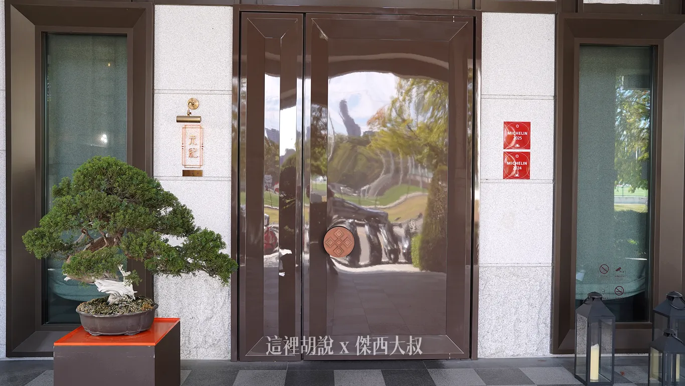 大門非常的低調沒有過多的裝潢 大門非常的低調沒有過多的裝潢