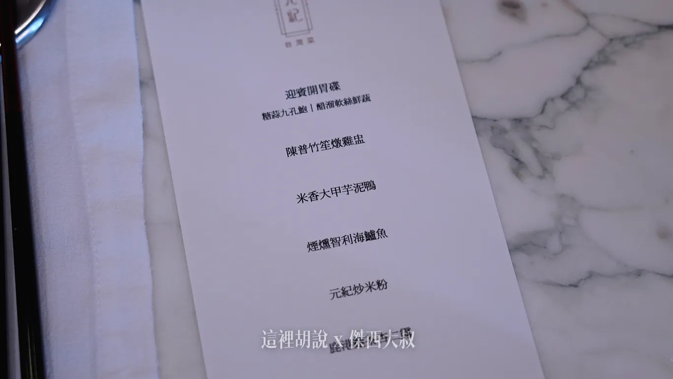 因為是星宇航空的合作,所以除了大甲芋泥鴨之外,都是在星宇航空機上吃到的菜色 因為是星宇航空的合作,所以除了大甲芋泥鴨之外,都是在星宇航空機上吃到的菜色