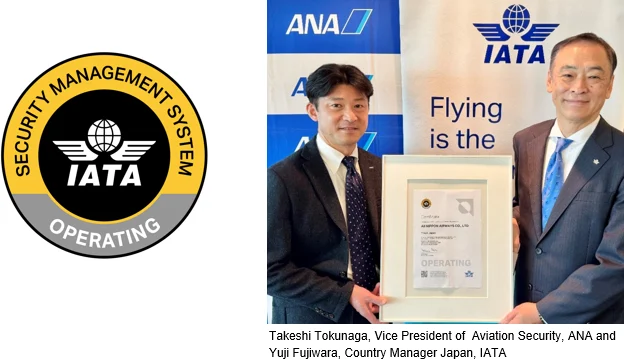 全日空 (ANA) 獲得國際航空運輸協會 (IATA) 航空保安管理系統 (SeMS) 「營運 (Level 2)」認證 - 這裡胡說 JL TALKS