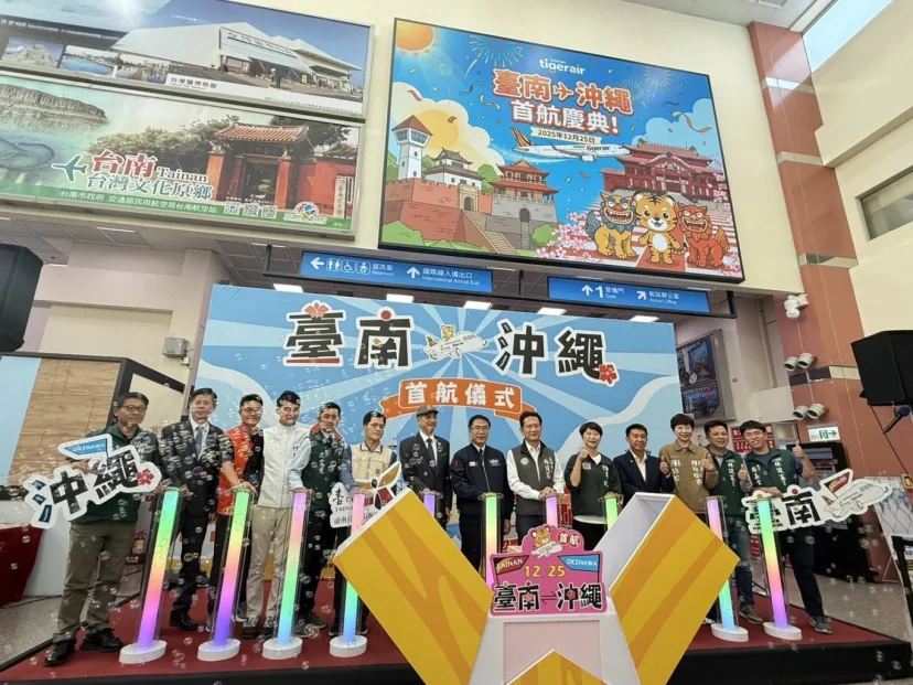 台灣虎航開啟第二條 台南出發國際航線 前往沖繩 - 這裡胡說 JL TALKS 台灣虎航開啟第二條 台南出發國際航線 前往沖繩 - 這裡胡說 JL TALKS