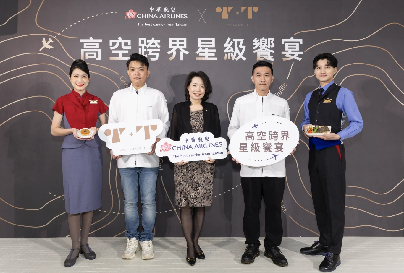 華航攜手米其林一星餐廳 T+T，推出當代亞洲風味高空饗宴。華航空品營銷處處長曹志芬（中）與 T+T創辦人暨主廚蔡元善（左2）與主廚李至正 (右2) 共同出席。