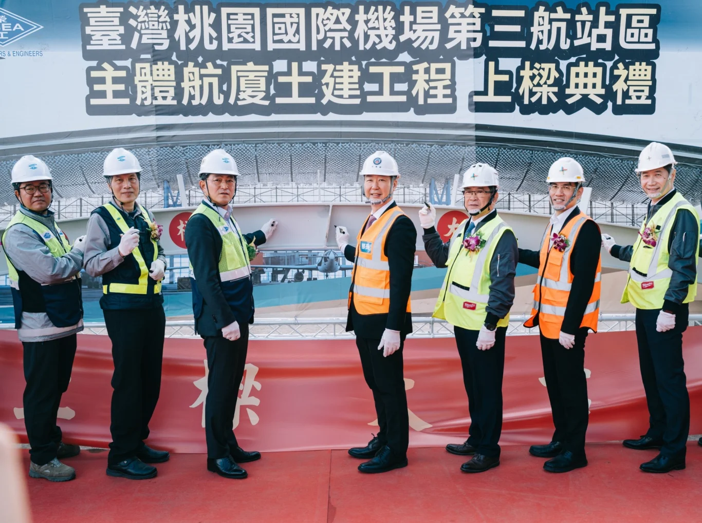 交通部長陳世凱表示，上梁象徵工程階段性成果，亦代表對國家與社會的承諾，未來將持續在安全第一原則下，確保工程品質與施工進度。（右起：機場公司范孝倫總經理、交通部韓振華司長、機場公司楊偉甫董事長、交通部長陳世凱）