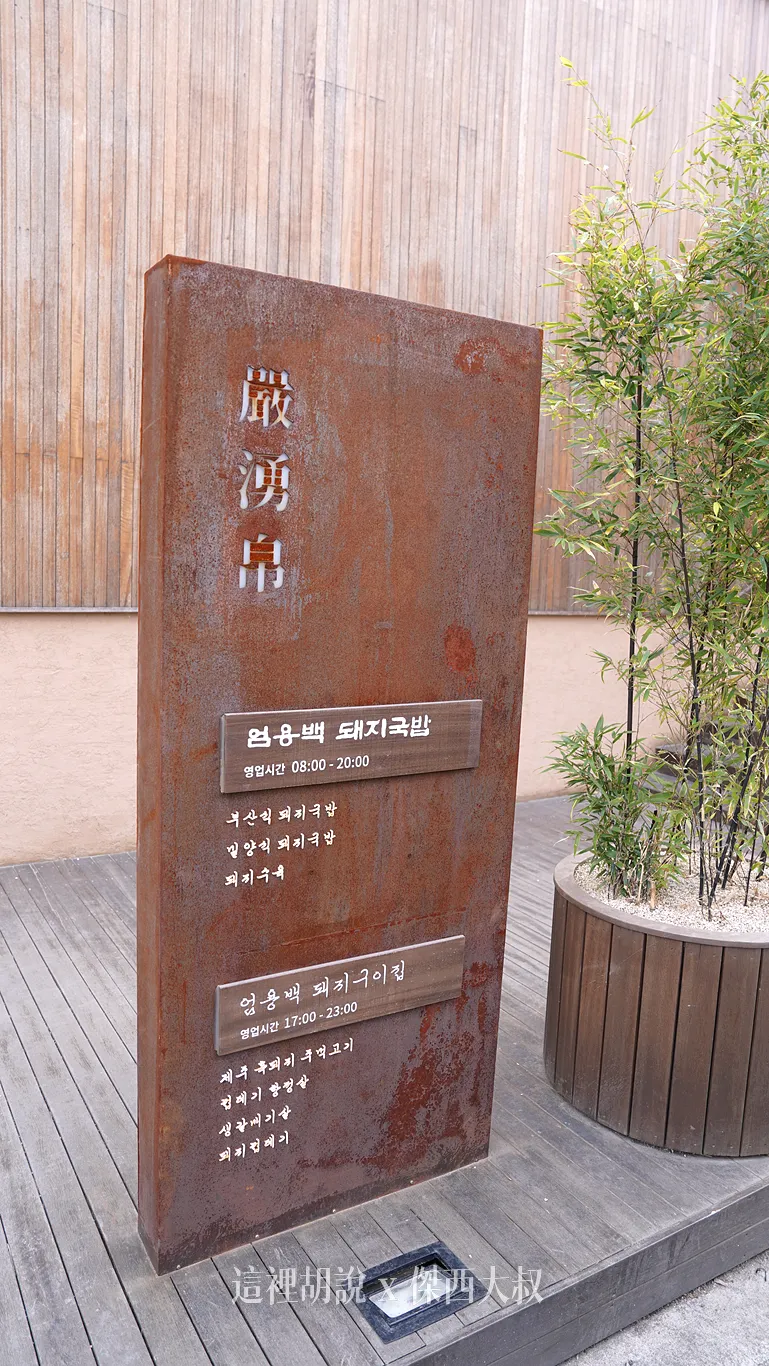 同一個地點，他們家還有烤肉