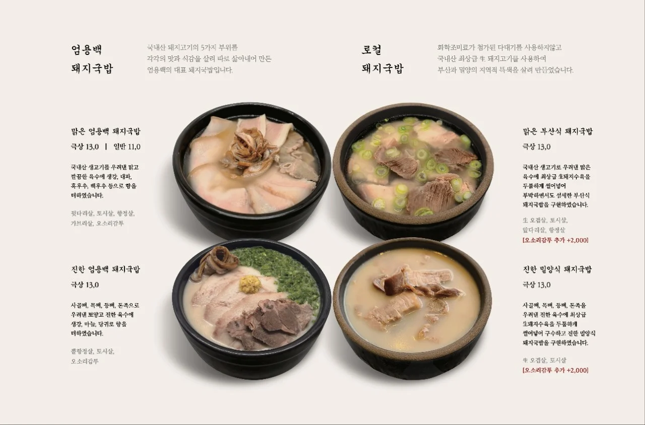 嚴湧帛豬肉湯飯 湯飯選擇，這張菜單是在總店桌面提供，右側兩種湯飯在兩間分店都沒有提供了