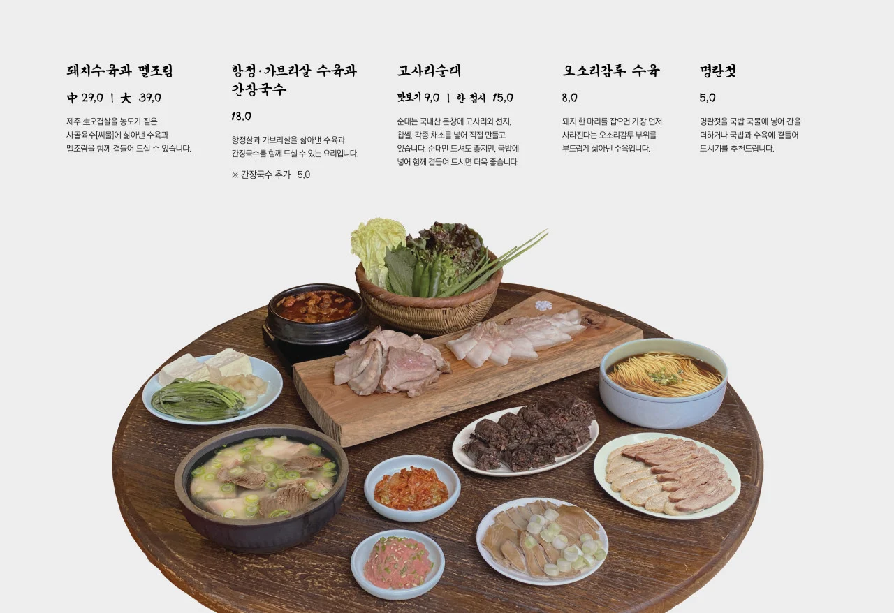 嚴湧帛豬肉湯飯 其他配菜