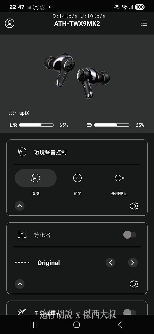 主畫面有耳機的電力指示