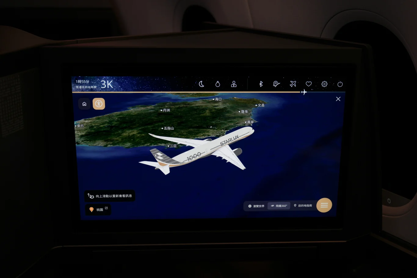 星宇航空亦同步升級全機隊的機上娛樂系統，全艙等皆導入全新 3D Route Map