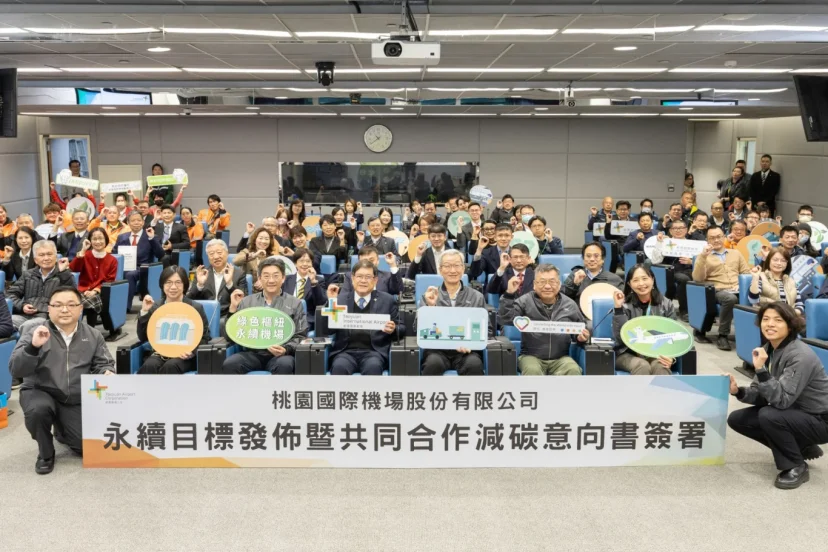 機場公司攜手園區夥伴簽署減碳意向書  打造永續機場生態圈 - 這裡胡說 JL TALKS