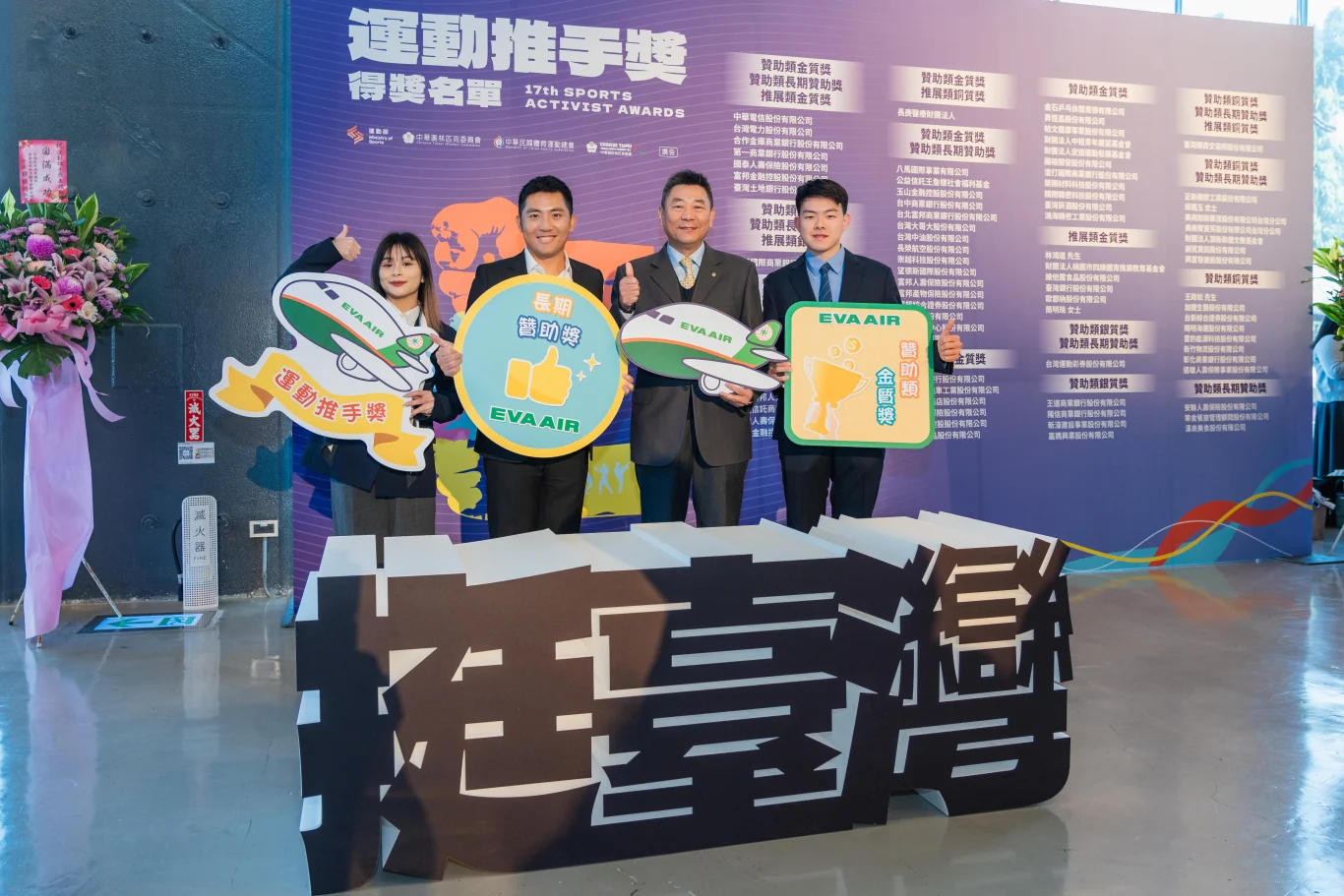 長榮航空長期支持體育賽事及運動好手,潘政琮(左二)、方莞靈(左一)、高承睿(右一)感謝長榮航空的支持與陪伴,讓他們可以安心舒適的征戰世界。 長榮航空長期支持體育賽事及運動好手,潘政琮(左二)、方莞靈(左一)、高承睿(右一)感謝長榮航空的支持與陪伴,讓他們可以安心舒適的征戰世界。