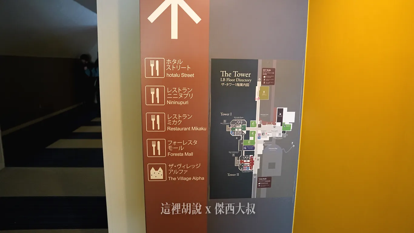 從TOWER直接往HOTALU STREET方向就是聯通走廊（以下是從TOWER往 RISONARE方向）