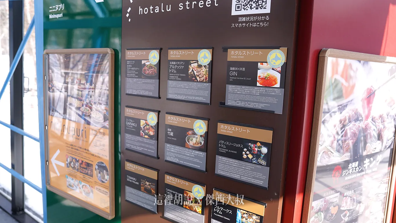 左側前往HOTALU STREET