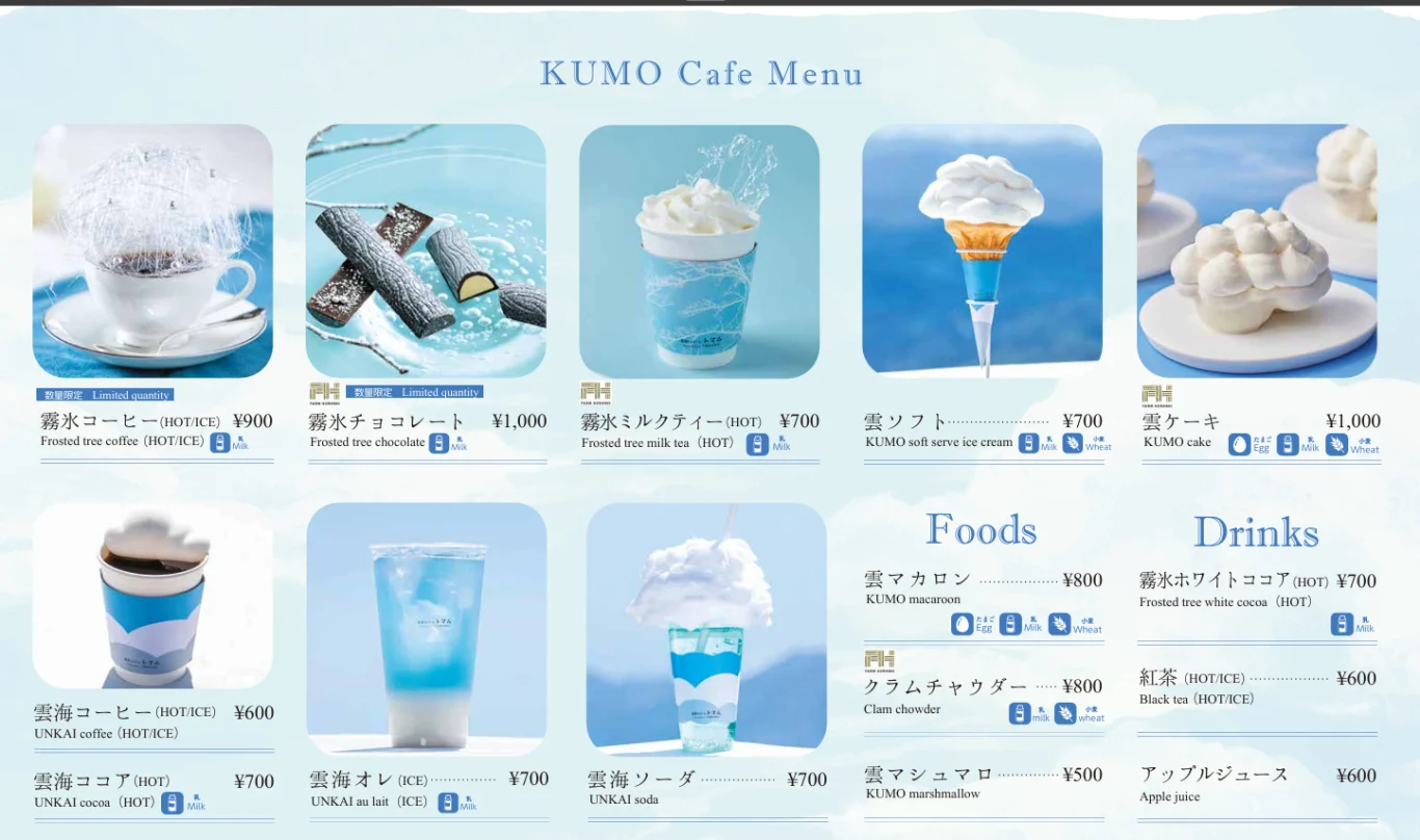 星野 TOMAMU: KUMO Cafe 雲咖啡 海拔1088m!絕美雲海景觀下品嚐季節限定飲品:冬天菜單 星野 TOMAMU: KUMO Cafe 雲咖啡 海拔1088m!絕美雲海景觀下品嚐季節限定飲品:冬天菜單